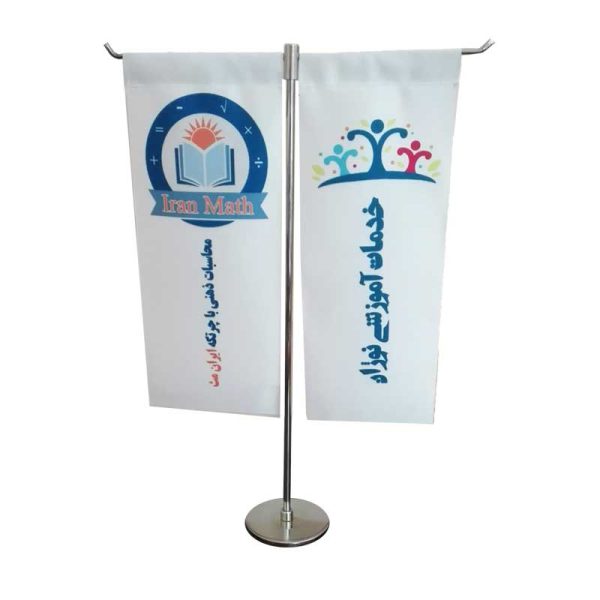 چاپ پرچم تی در اصفهان